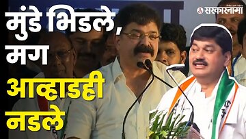 भाषा घसरली पार कोथळ्या, बरगड्यांपर्यंत विषय | Dhananjay Munde | Jitendra Awhad |