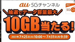 AU 5G JAPAN KDDI