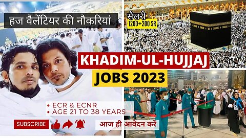 मक्का में हाजी खिदमत की नौकरियाँ: खादिम जॉब्स 2023। Hajj Khadmeen, Khadim Jobs in Makkah, Mecca