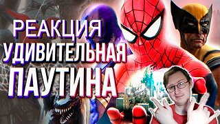 Обзор Spider-Man Web of Shadows (2020) Extended Cut | Sumochkin production | Реакция