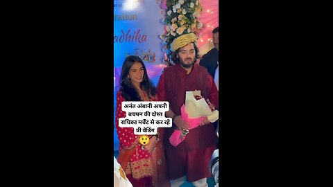 India's richest person Anant Ambani's wedding anniversary