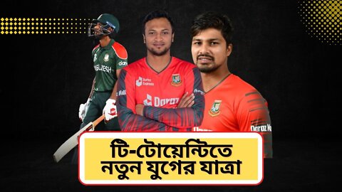 টি-টোয়েন্টিতে নতুন যুগের যাত্রা - হাফ সেঞ্চুরি