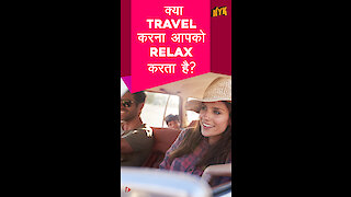 Travel करना relaxing क्यो है? *