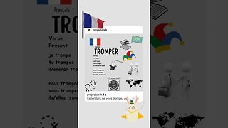 🇫🇷 Tromper