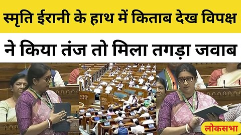 Smriti Irani Full Speech on Women Reservation Bill in Lok Sabha | Parliament Special Session 2023