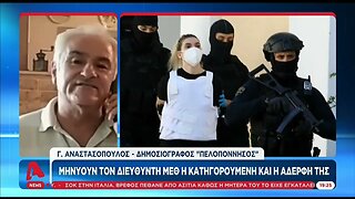 Μηνύουν τον διευθυντή της ΜΕΘ η κατηγορούμενη και η αδελφή της (ALPHA, 3/8/2022)