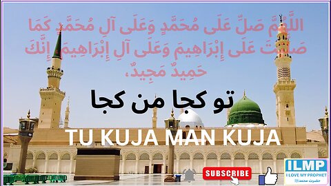 "Tu Kuja Man Kuja - Soulful Naat by JAVED HUSSAIN, Healing Recitation: Tu "Beautiful Naat