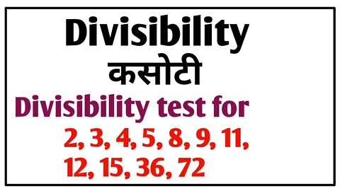 Divisibility/what is divisibility/devisibility of2,3,4,5,8,9,11,12,15,36,72//number/hindi or english