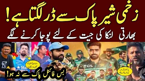 Indian Media Tells We Dont Want To Play With Pakistan In Final | Pak Vs SL |Pak Vs Ind Asia Cup 2023
