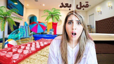 A prank that turned her room into a real beach 😱