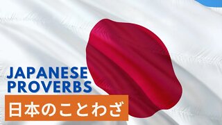 Japanese Proverbs 日本のことわざ