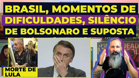 Brasil, momentos de dificuldades, SILÊNCIO DE BOLSONARO, e SUPOSTA morte de Lula