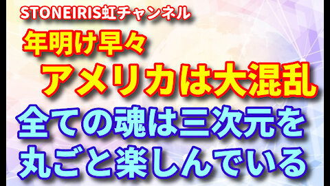 64．並木良和さん代理参拝続き♪本当の意味で免疫力強化することが大切！