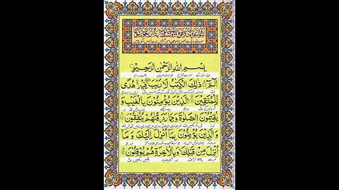Recitation With Arabic Text (HD) | Best Quran Tilawat 2023