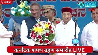 K.J.George Oath Ceremony | karnataka Oath Ceremony 2023 | K.J.George