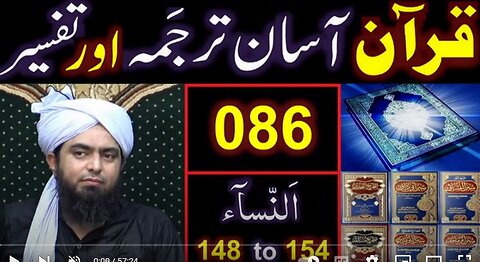 086-Qur'an Class : Surat An-NISAA (Ayat No. 148 to 154) ki TAFSEER (By Engineer Muhammad Ali Mirza)