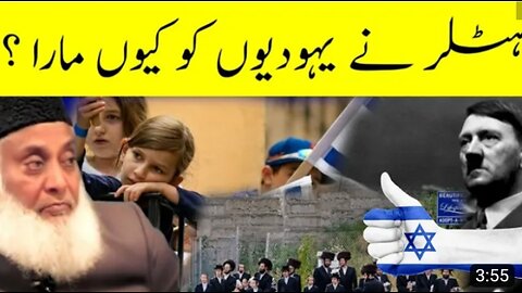 Hitler ne yahudi ko kyu mara dr. Israr