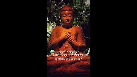 A lesson from Gautam buddha