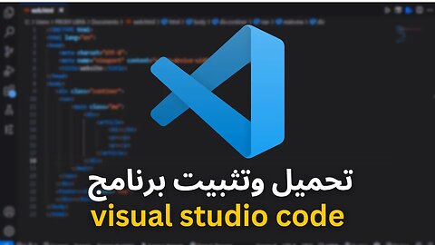 تحميل visual studio code مع التثبيت | how to download visual studio code