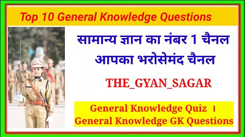 ॥ Gk॥ General knowledge॥ Gk॥ Gk question