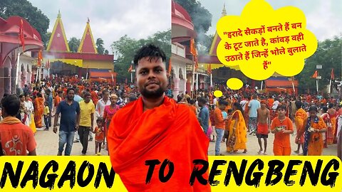 Nagaon To Rengbeng | Kawar Yatra 2023 | Bol Bam Yatra