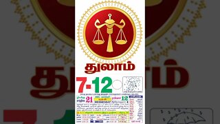 துலாம் || இன்றைய ராசிபலன் ||07|12|2022 ||புதன்கிழமை||Today Rasi Palan | Daily Horoscope