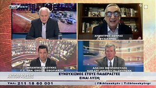 Ευνουχισμός στους παιδεραστές, Είναι λύση; (BLUE SKY, 23/10/2022)