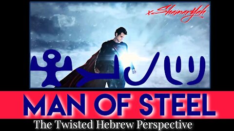 MAN OF STEEL x THE HEBREW PERSPECTIVE
