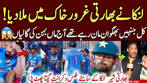 Indian Median Angry On India All Out 213 Vs SL | India Vs Sri Lanka Asia Cup | Ind Vs Sl Highlights