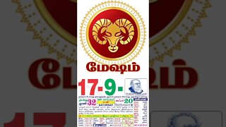 மேஷம் || இன்றைய ராசிபலன் || 17|10|2022 திங்கள்கிழமை