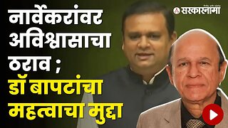 Conversation with Constitutional Expert Dr. Ulhas Bapat | Rahul Narvekar | No Confidence Motion