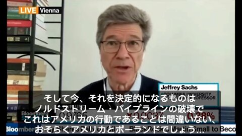 Bloomberg：コロンビア大学経済学教授ジェフリー・サックスの爆弾💣発言 ノルドストリーム破壊は米国の仕業