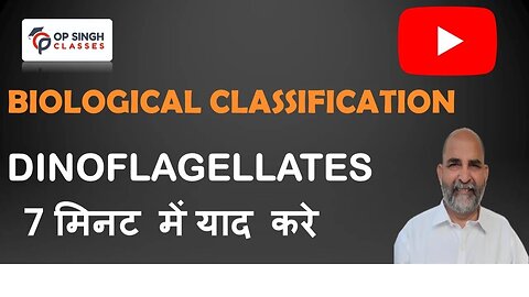 Dinoflagallate 7 मिनट मैं याद करे I Learn Dinoflagallate in just 7 Minutes