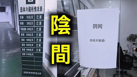 隕石雨、火箭接連墜毀預示必將有大事發生！遺體冷藏櫃爆滿！搶救室拉不過來，門口懟六個拉不走……