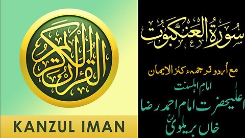 Surah Al-'Ankabut| Quran Surah 29| with Urdu Translation from Kanzul Iman |Complete Quran Surah Wise