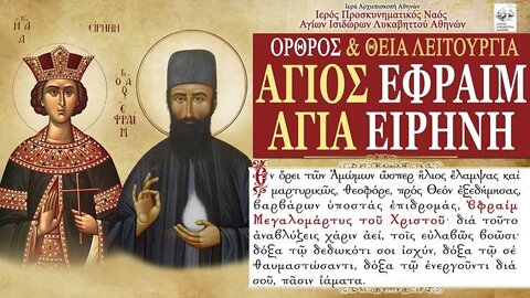 May 5, 2022, Sts. Irene and Ephraim | Greek Orthodox Divine Liturgy