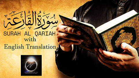 Surat Al-Qari'ah with English translation | سورة القارعة | al qariah surah beautiful voice