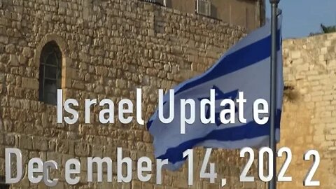 Israel Update December 14, 2022
