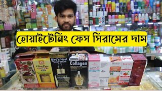 হোয়াইটেনিং ফেস সিরামের দাম ২০২২ || Whitening Face Serum Price In BD 2022