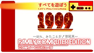 Let's Play Everything: 1999, Hore Mita Koto Ka! Seikimatsu