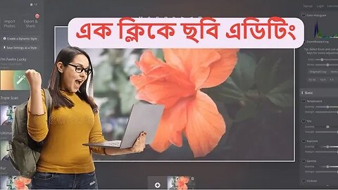 👍 এ ক্লিকে ফটো এডিট | Best Online Photo Editor | Photoshop Alternative Online Editor