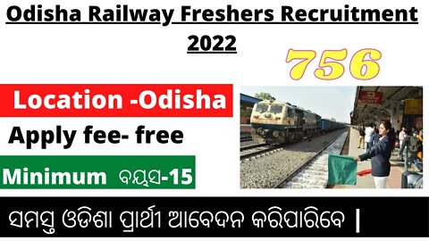 Railway jobs in Odisha | Railway Job | Free Govt Job | Odisha Nijukti Khabar 2022 | @Preparationking