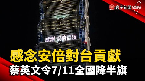 安倍後續操作、3D列印手槍、網路監控、Person of Interest、斯里蘭卡示威潮、趁機武統？台該降旗？4立委貪瀆有罪、白色力量崛起？黃嘉千甩洋夫、The new Great Depression一書、大重整與不動產投資