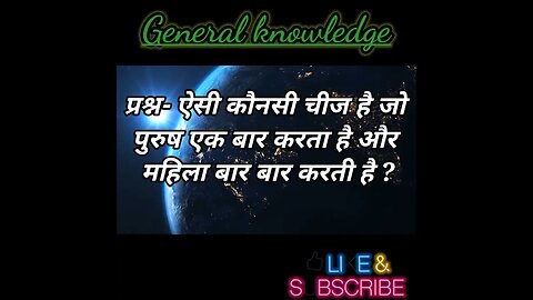 General knowledge 2023 । सामान्य ज्ञान 2023 ।#ips ।#generalknowledge । #shorts । #gk