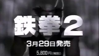 🕹🎮👊Tekken 2 『 鉄拳2 』