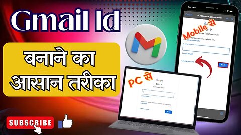 Gmail ID aasani se kaise Banaye | New Gmail Account Kaise Banaye | Gmail id kaise banaye | Email id