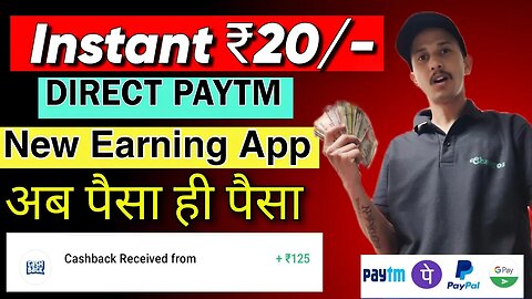 Instant ₹20 In Your Paytm | Direct Paytm Cash | 20Rs Signup Karte Hai Apke Paytm | New Earning App
