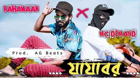 JAJABOR - MC DEMAND × RAHAMAAN | Prod./AG Beats | Mix/DJ SI