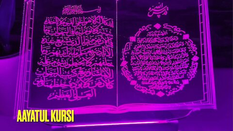 Aayatul Kursi With Urdu Translation #viralvideo subscribe this channel the holy Quran