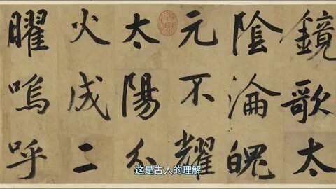 The ~ Past ~ Dream ~ in ~ the ~ Bronze ~ Mirror ~ of ~ Xin ~ Yushu's ~ Song ~ of ~ Ma ~ Zhengjun's ~